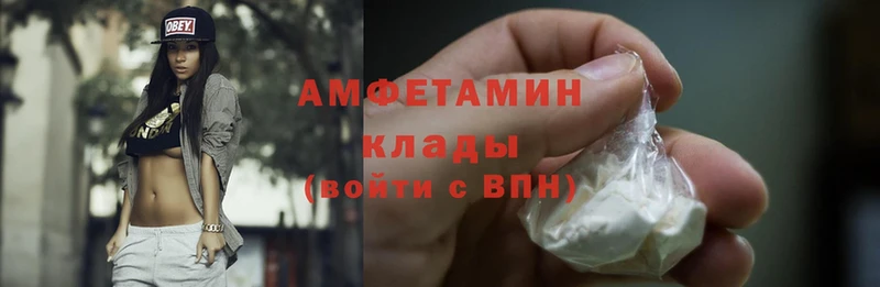 Amphetamine 97%  Уссурийск 