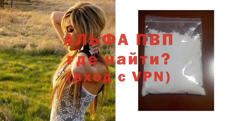 Alfa_PVP Соль  хочу наркоту  Уссурийск 