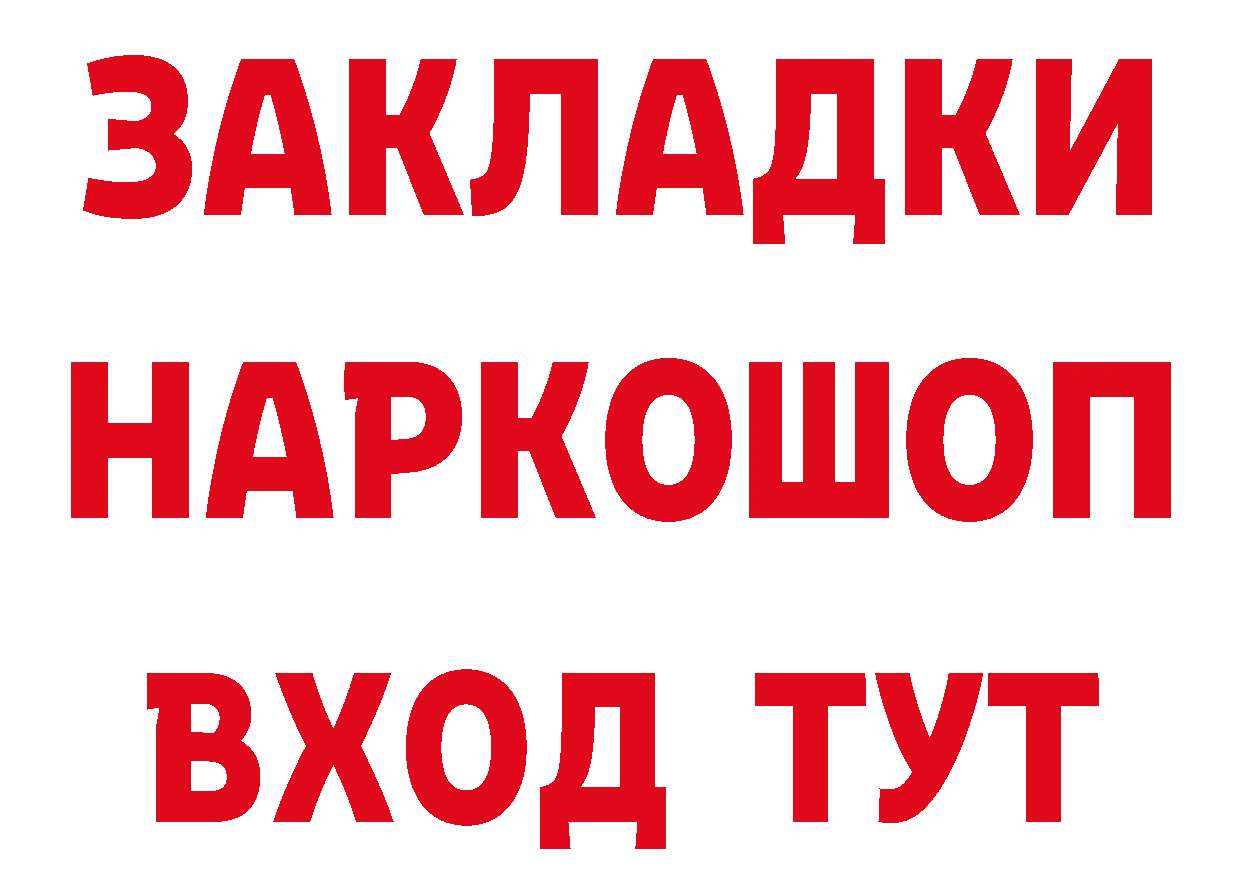 Бутират бутандиол как зайти нарко площадка ссылка на мегу Уссурийск