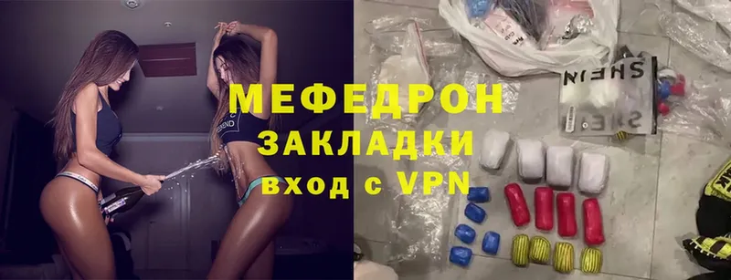 МЯУ-МЯУ mephedrone  Уссурийск 